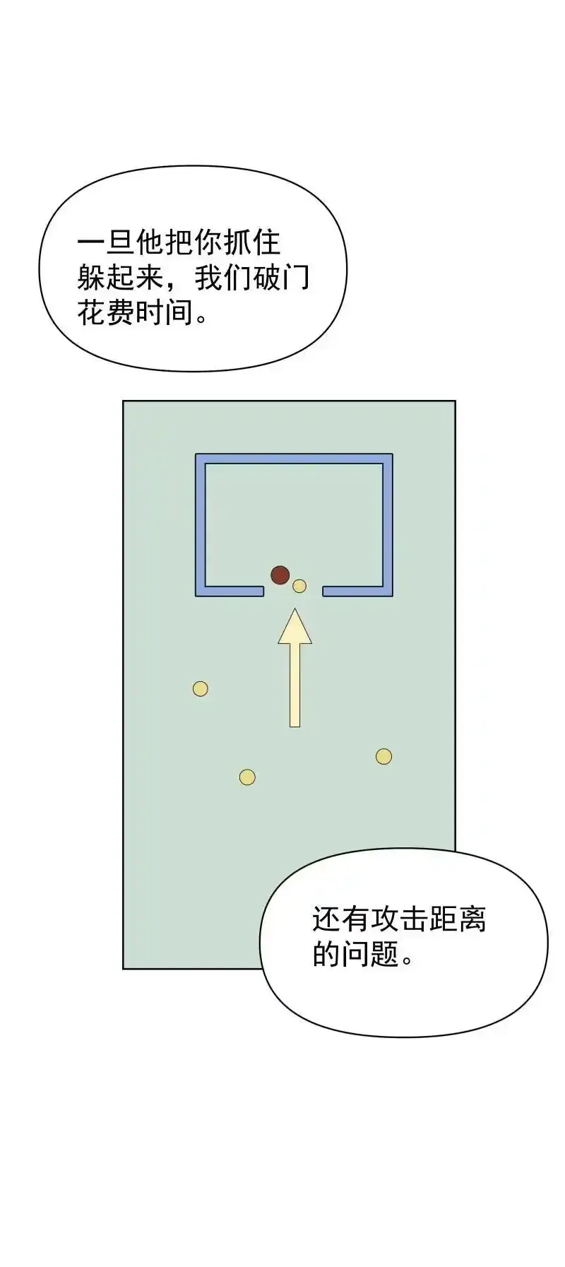 62 问前路 第22页