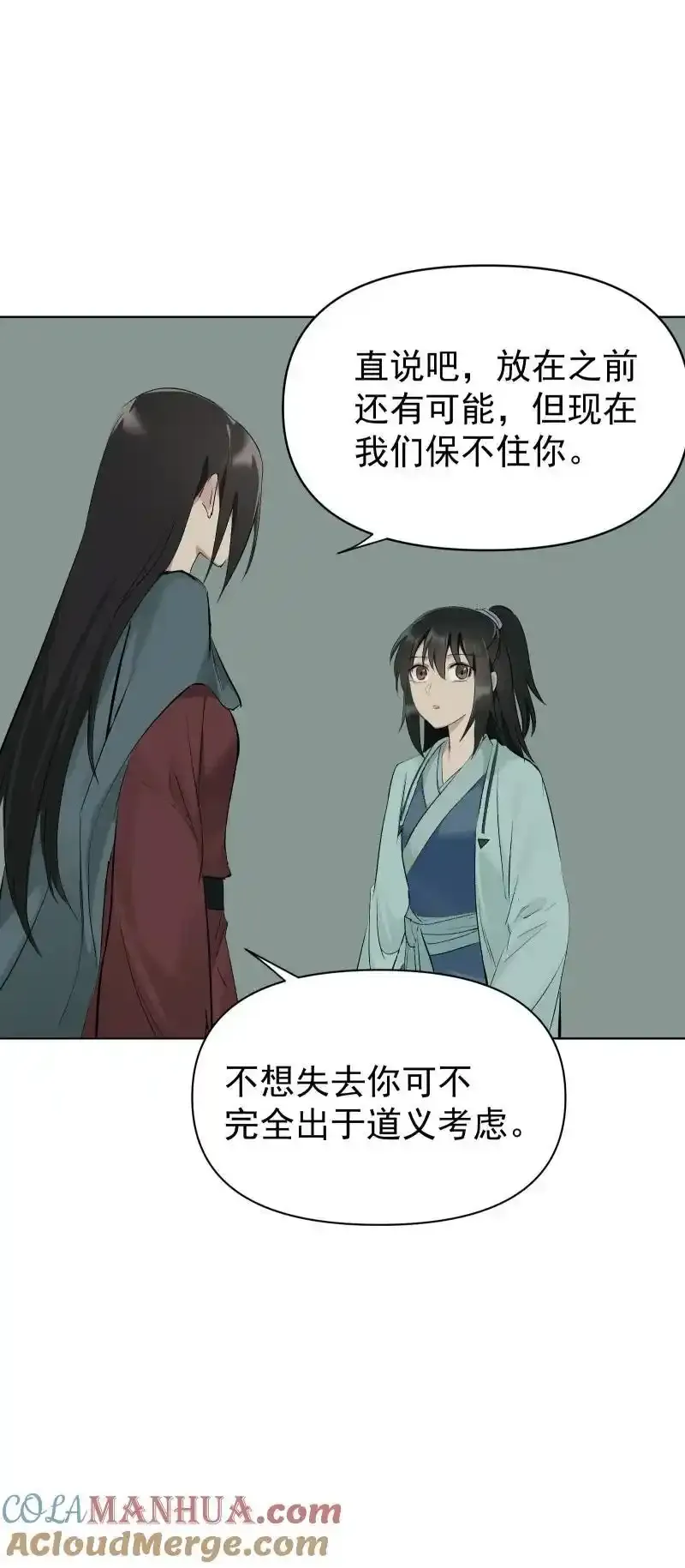 62 问前路 第25页