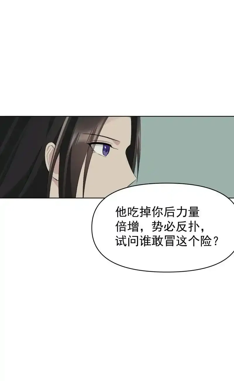 62 问前路 第26页