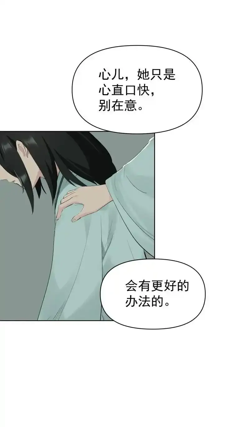 62 问前路 第28页