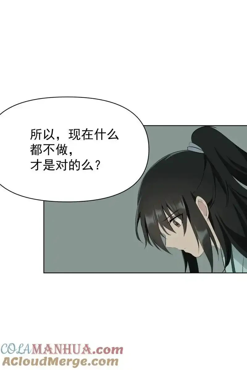 62 问前路 第29页