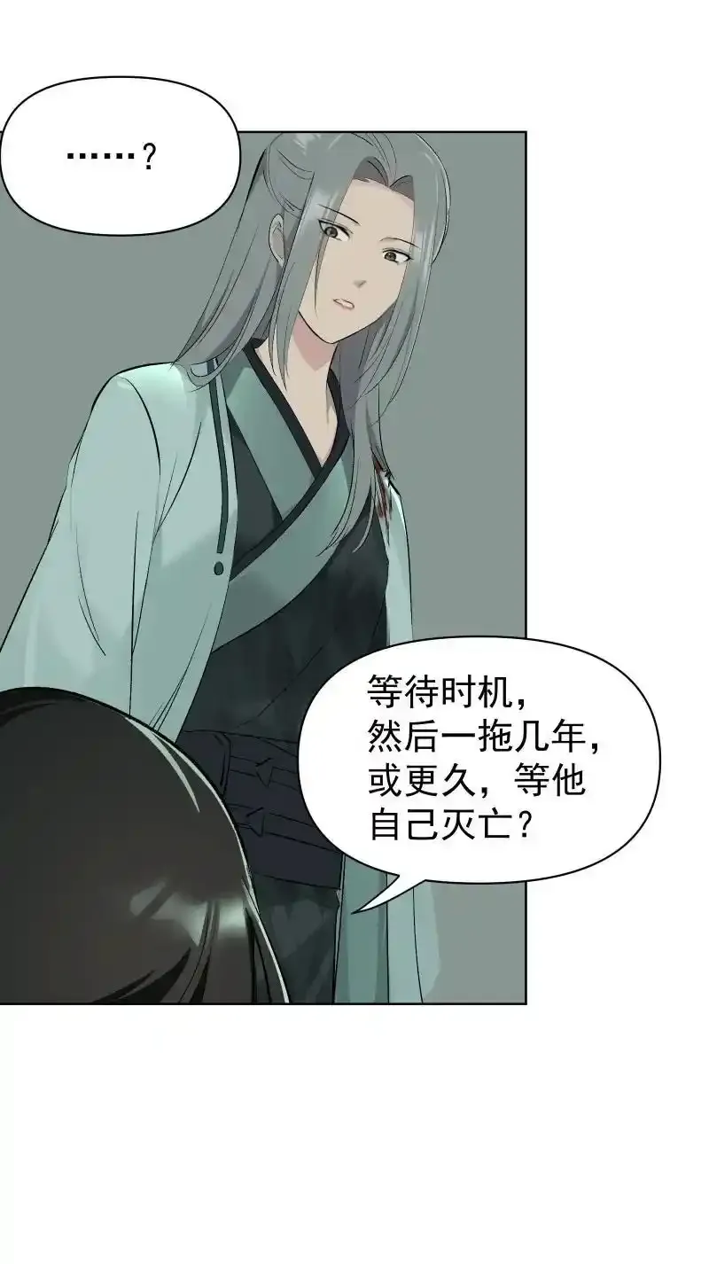 62 问前路 第30页