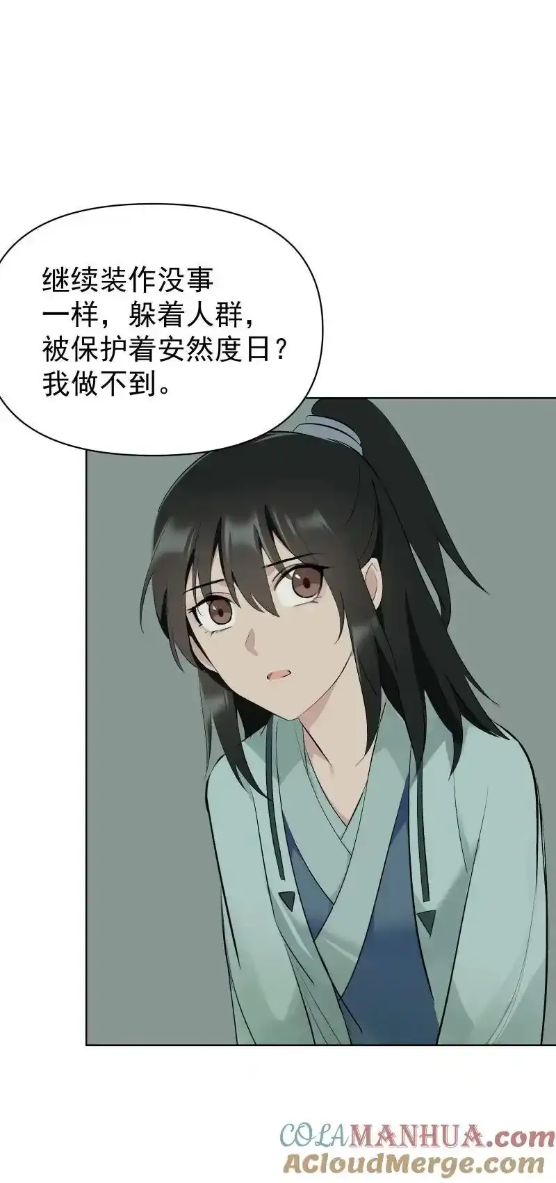 62 问前路 第31页