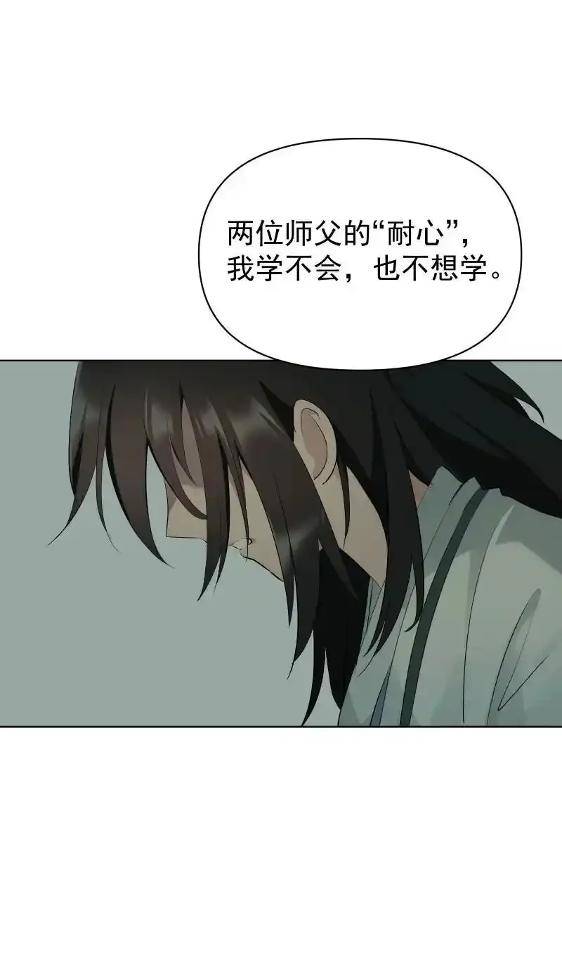 62 问前路 第32页