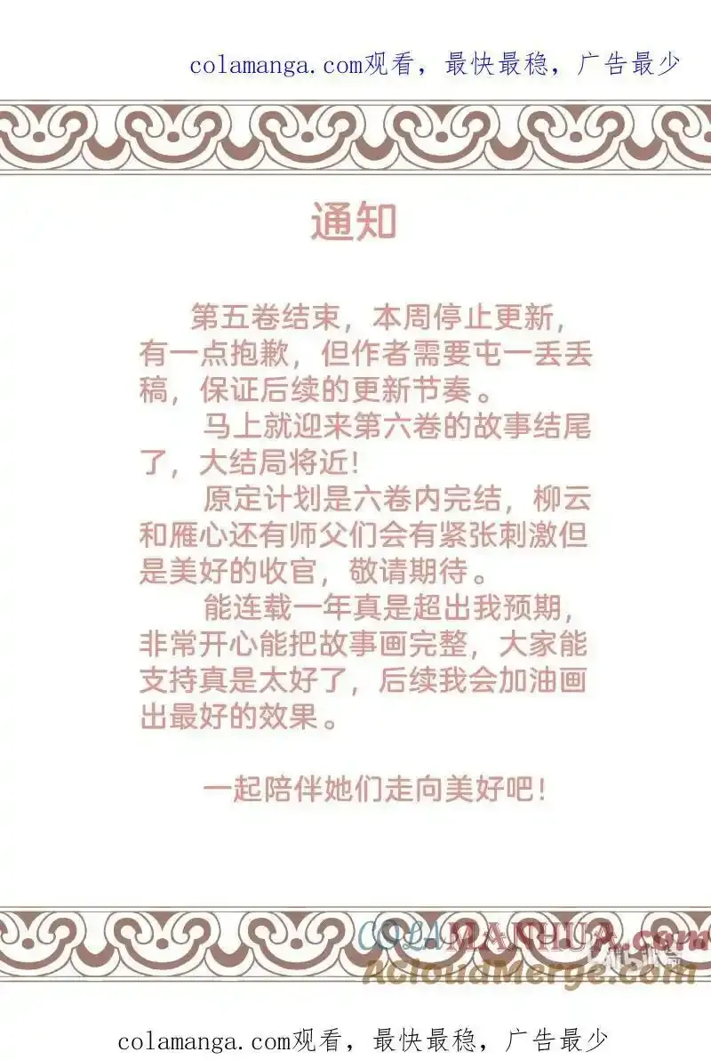 62 问前路 第38页