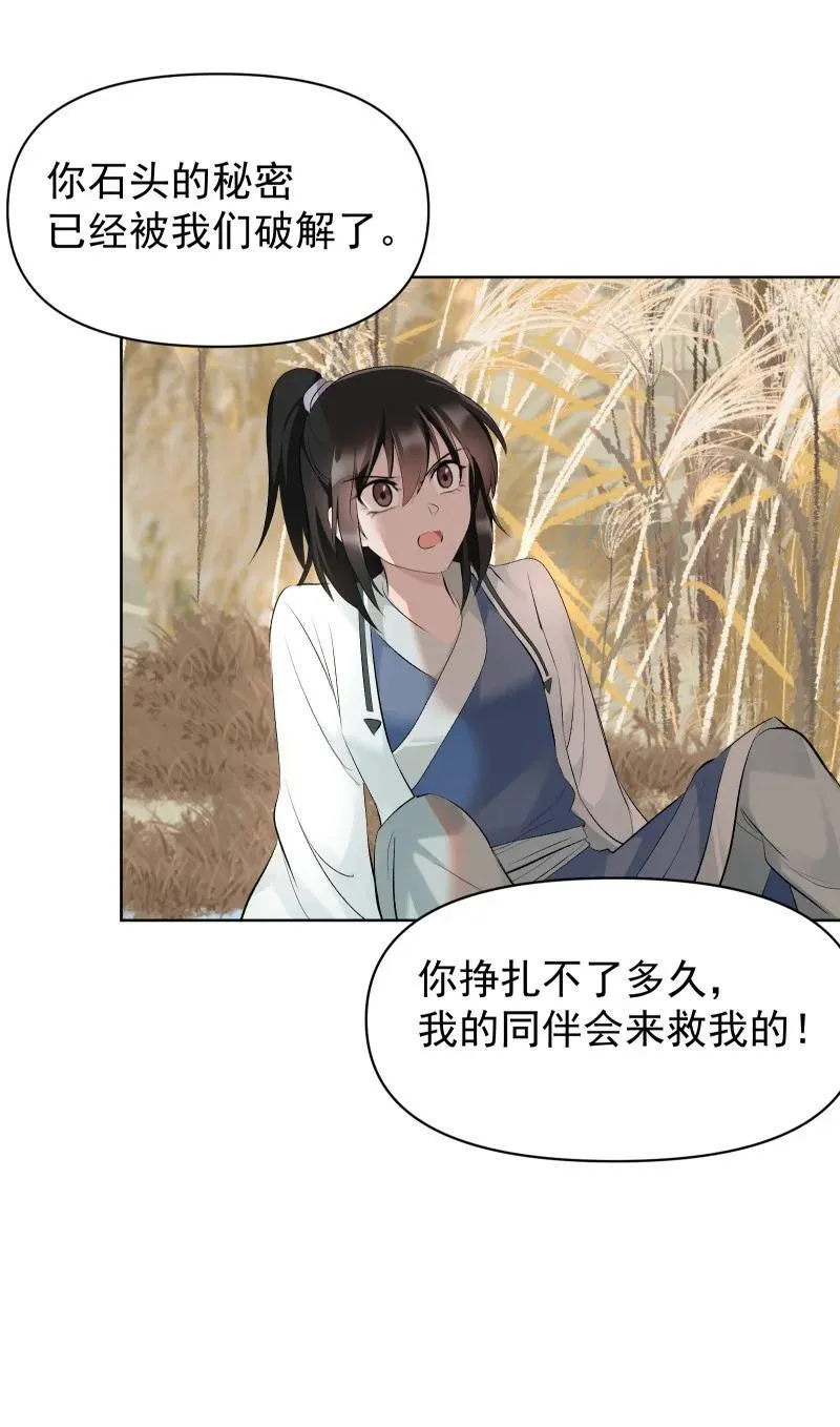 68 致命遗漏 第21页