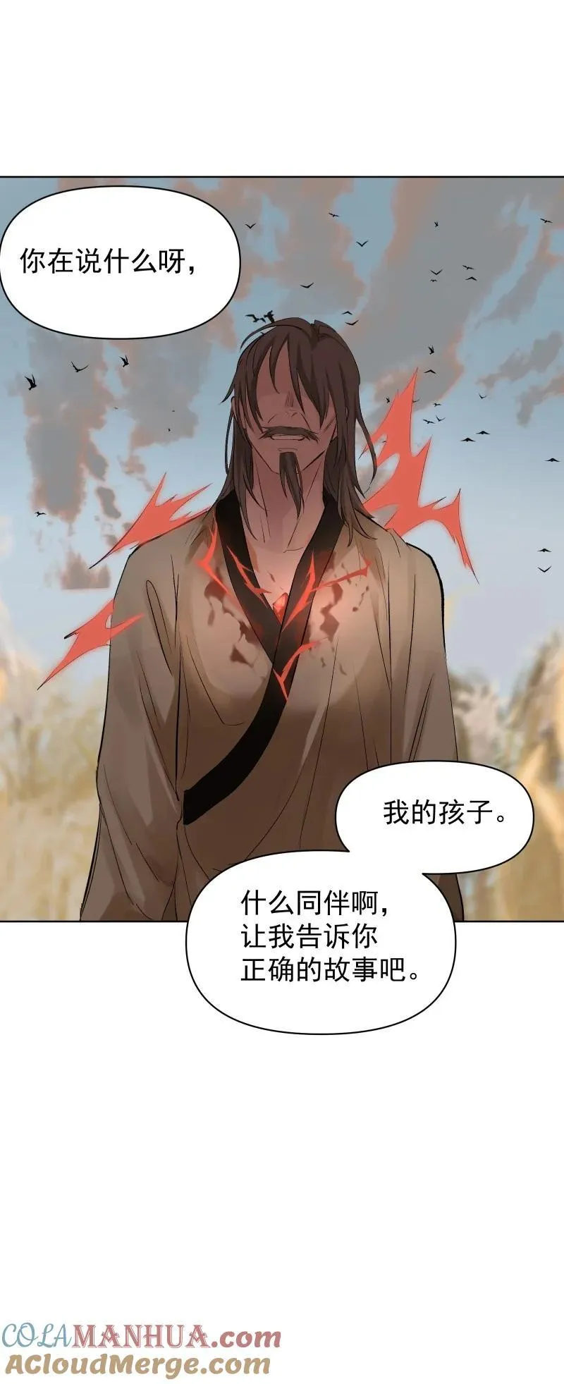 68 致命遗漏 第22页