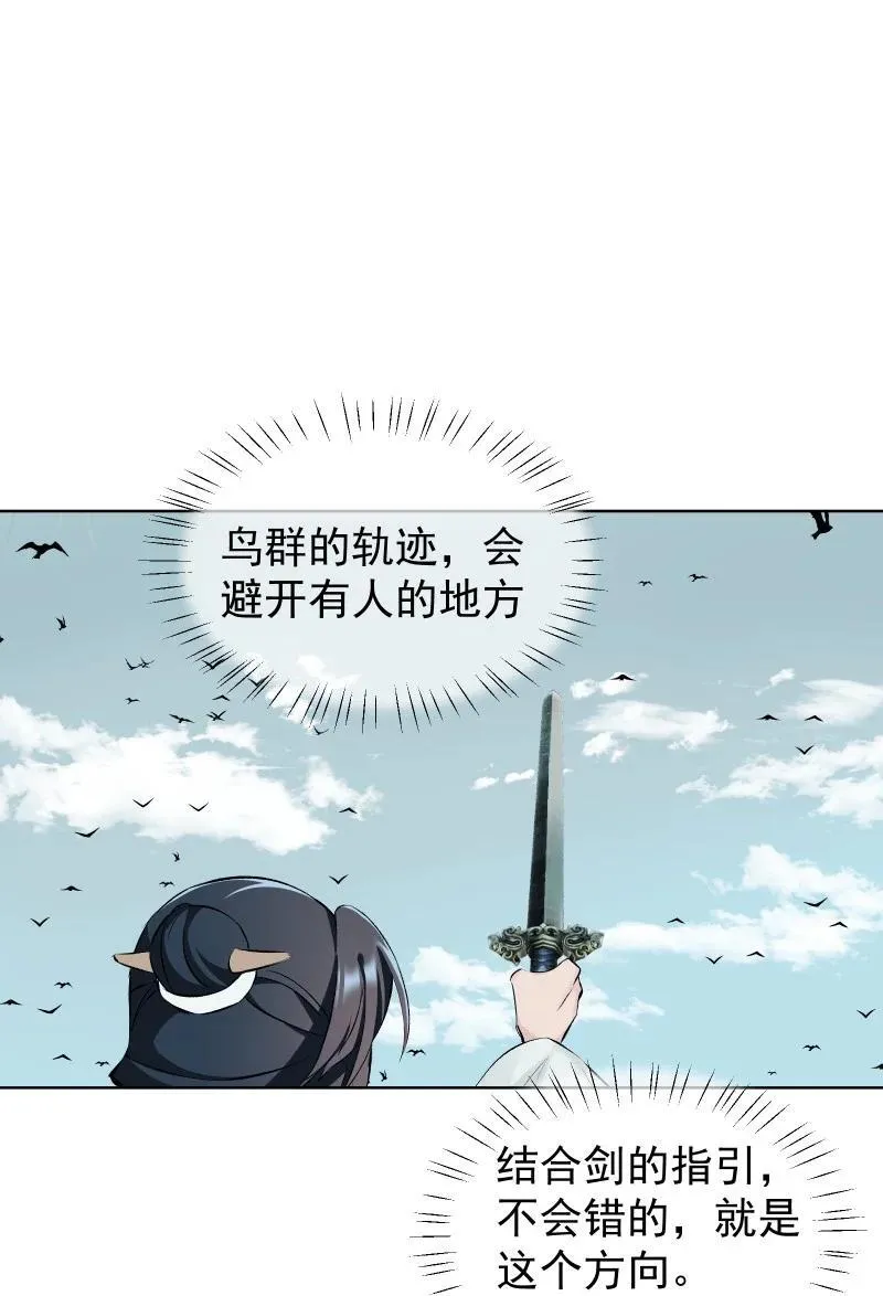 68 致命遗漏 第24页