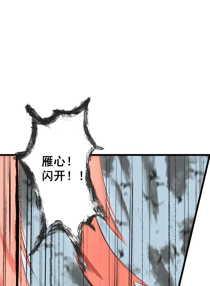 68 致命遗漏 第30页