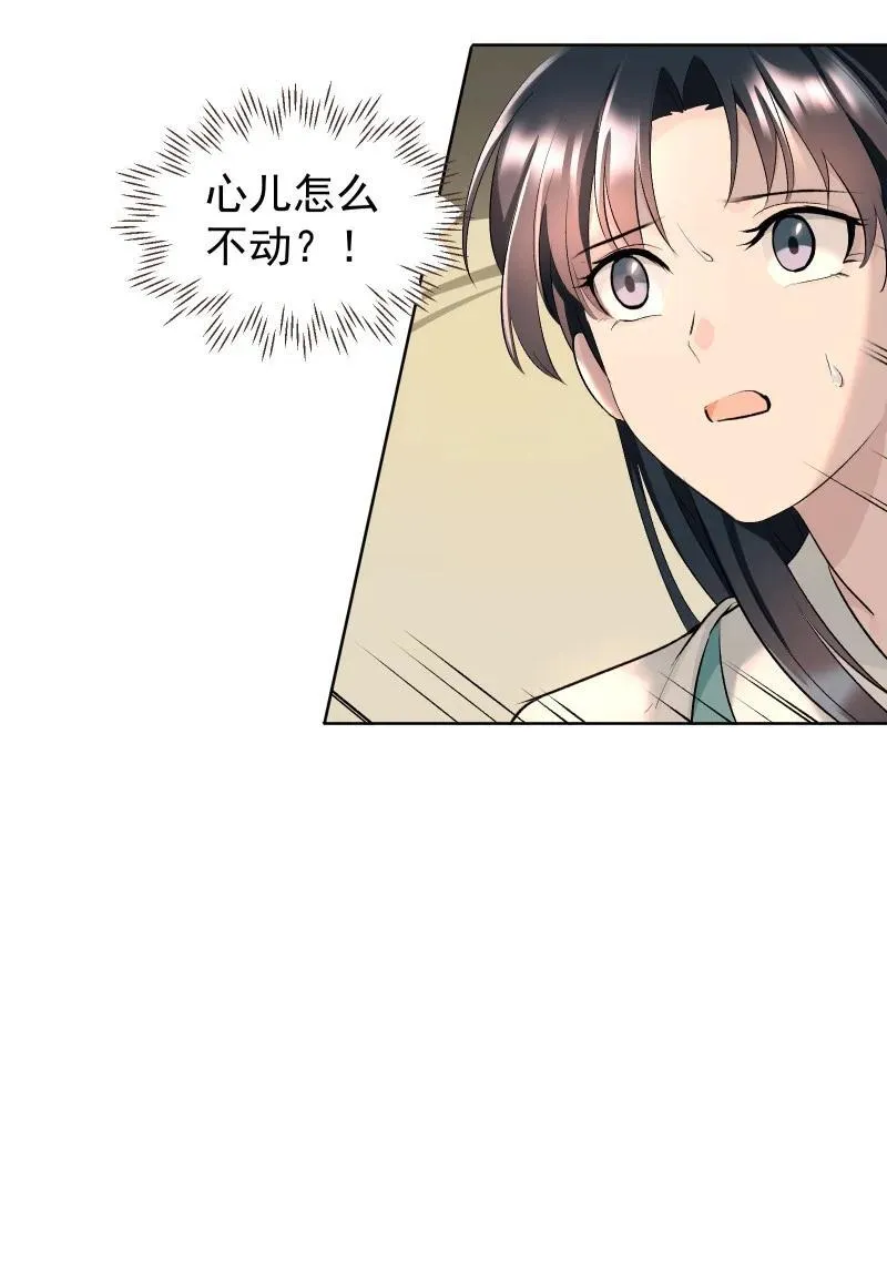 68 致命遗漏 第32页