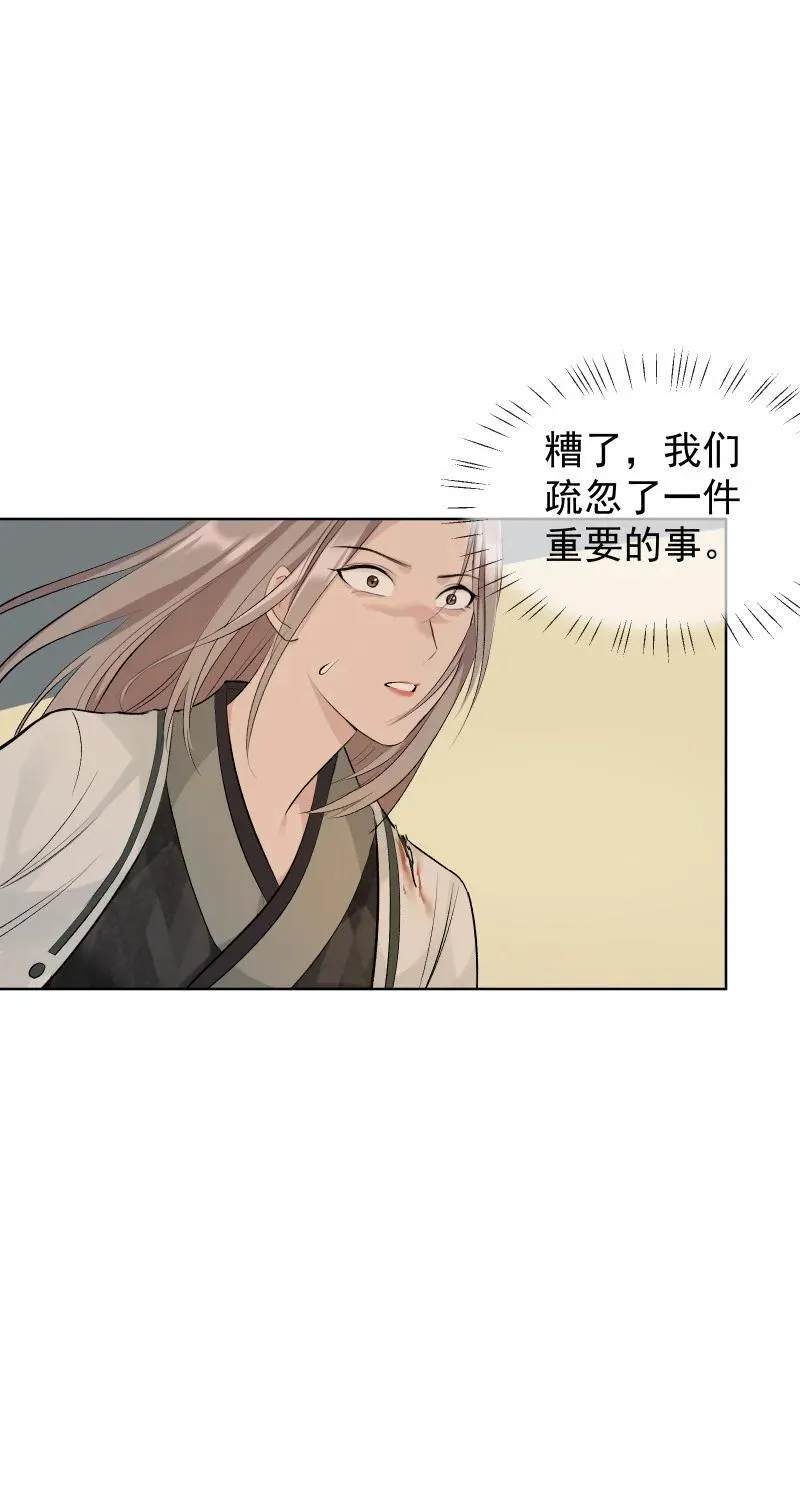 68 致命遗漏 第36页