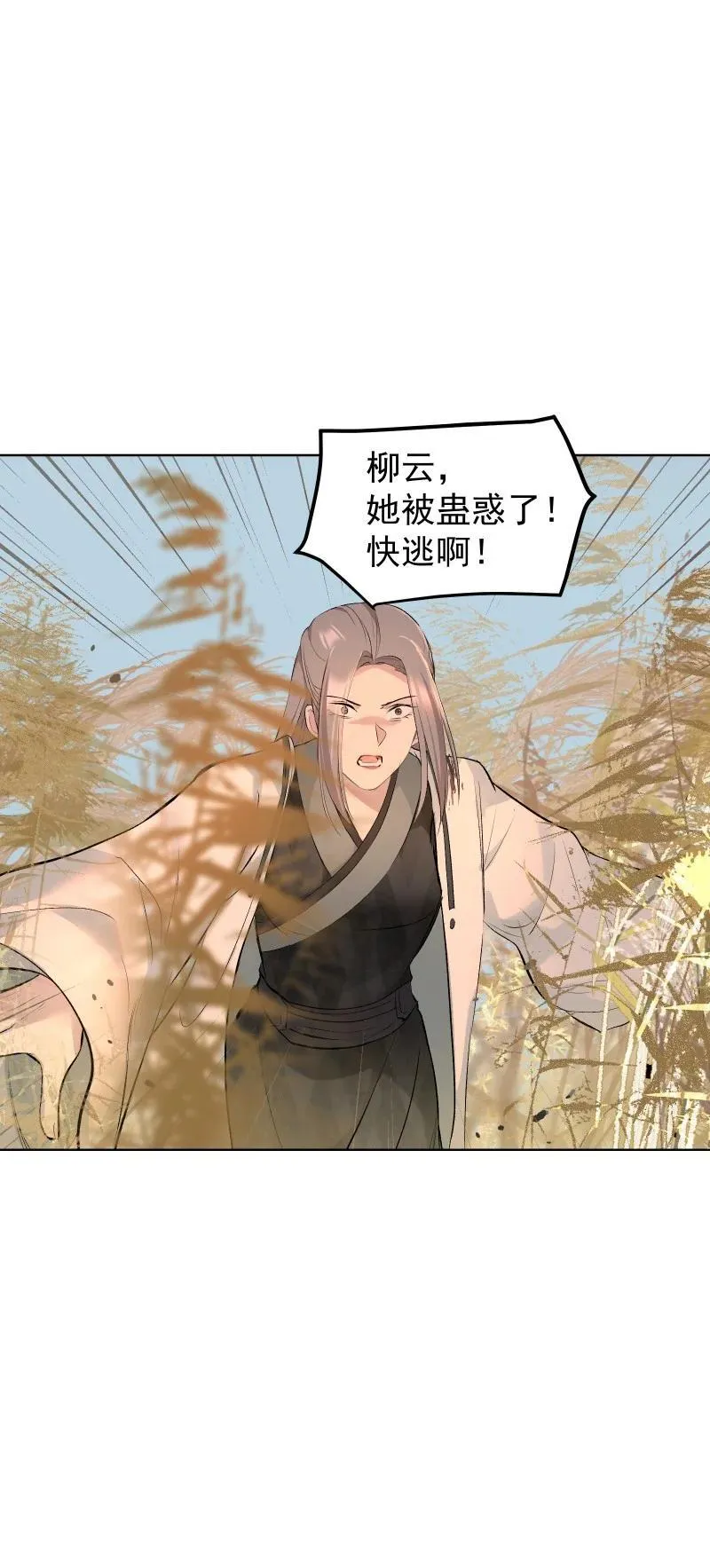68 致命遗漏 第41页