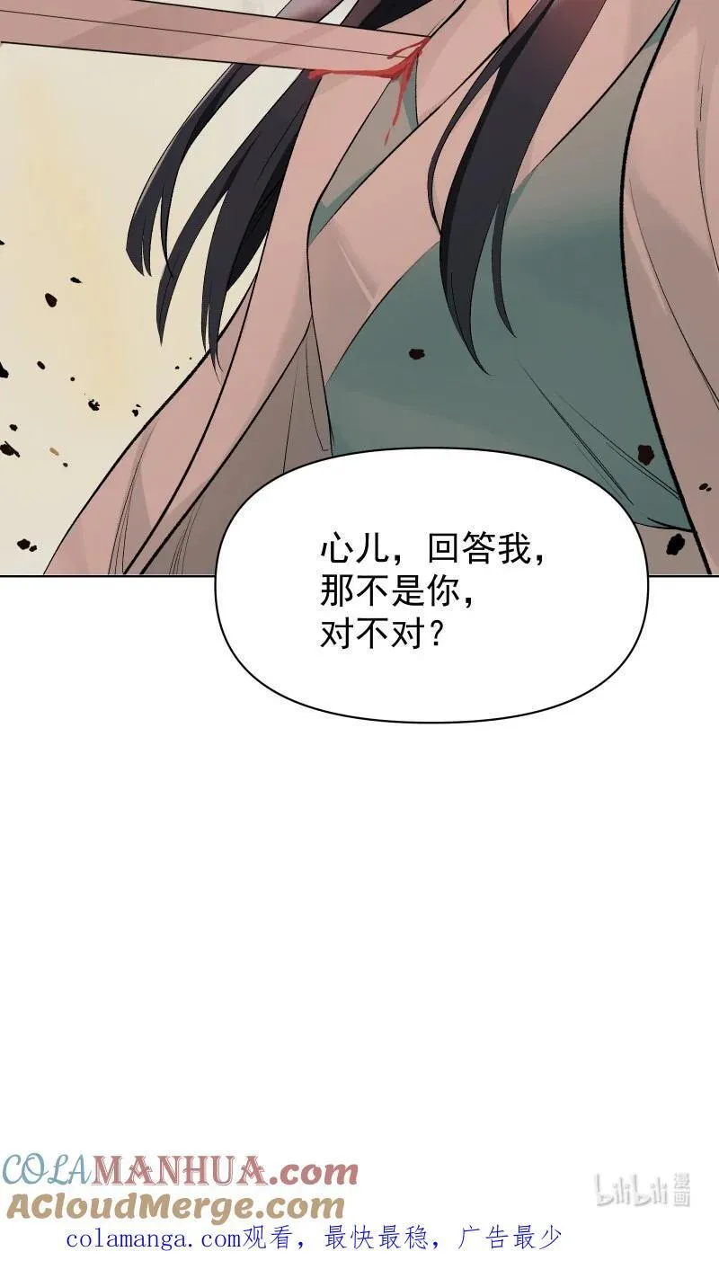 68 致命遗漏 第46页