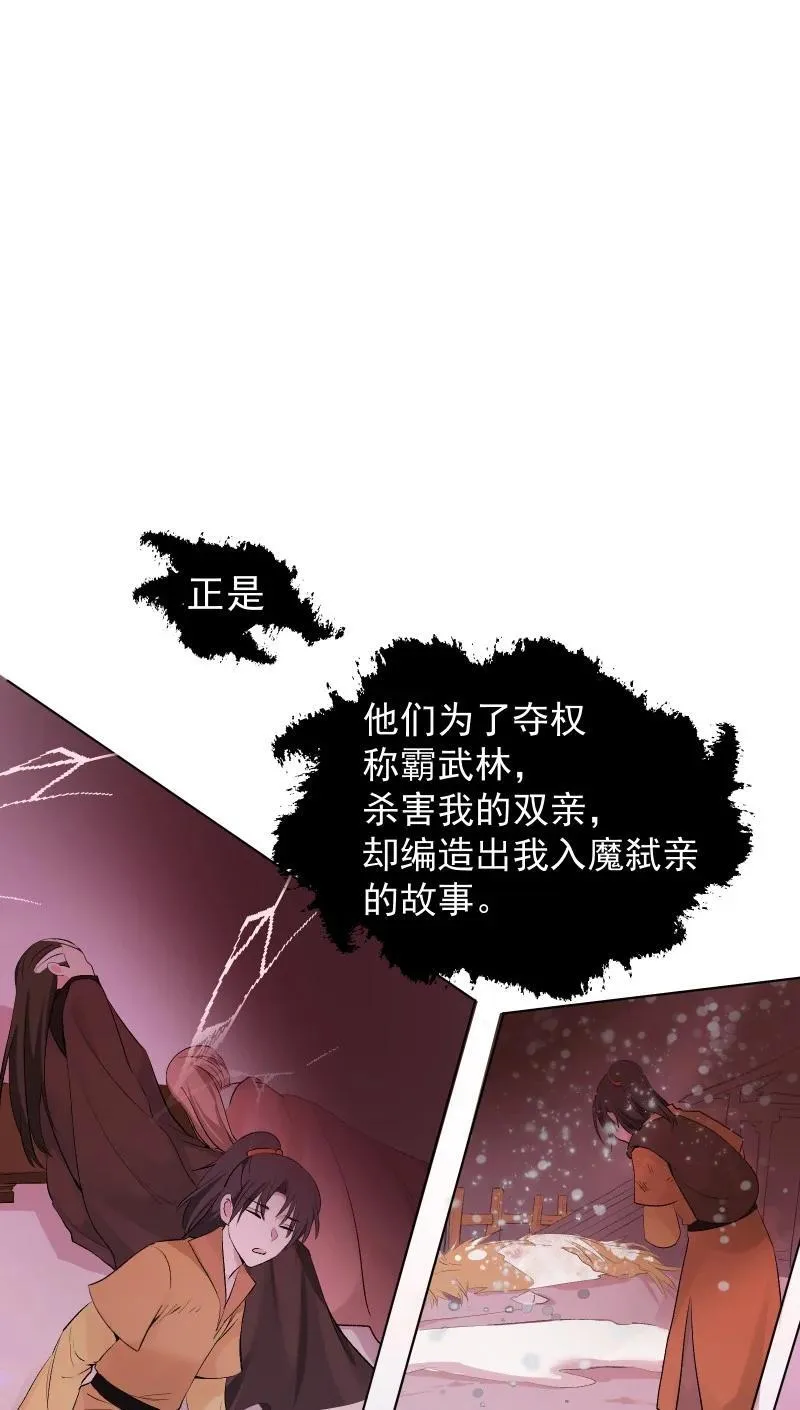 69 命悬一线 第2页