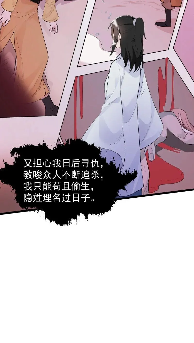 69 命悬一线 第3页