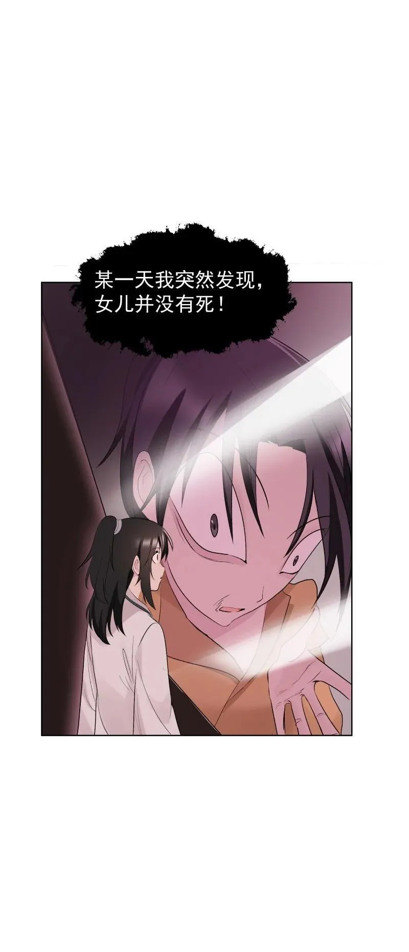 69 命悬一线 第6页
