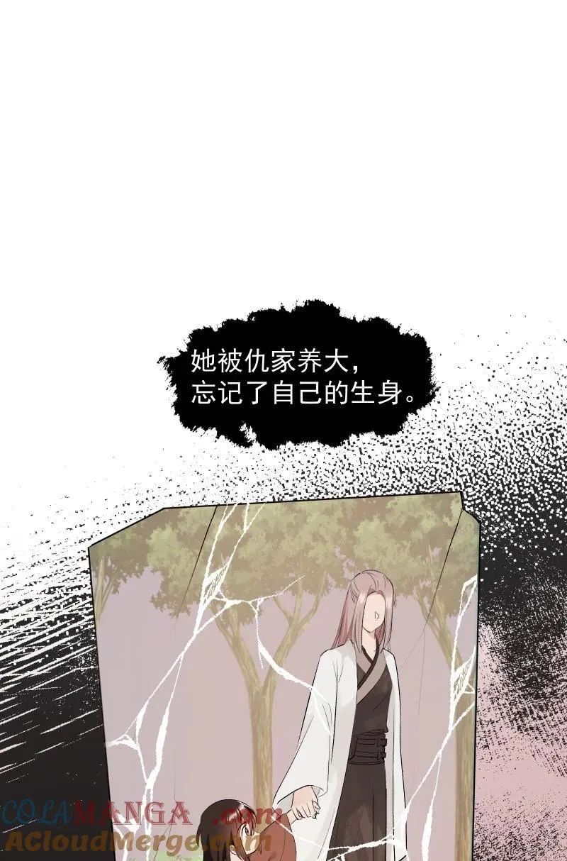 69 命悬一线 第7页