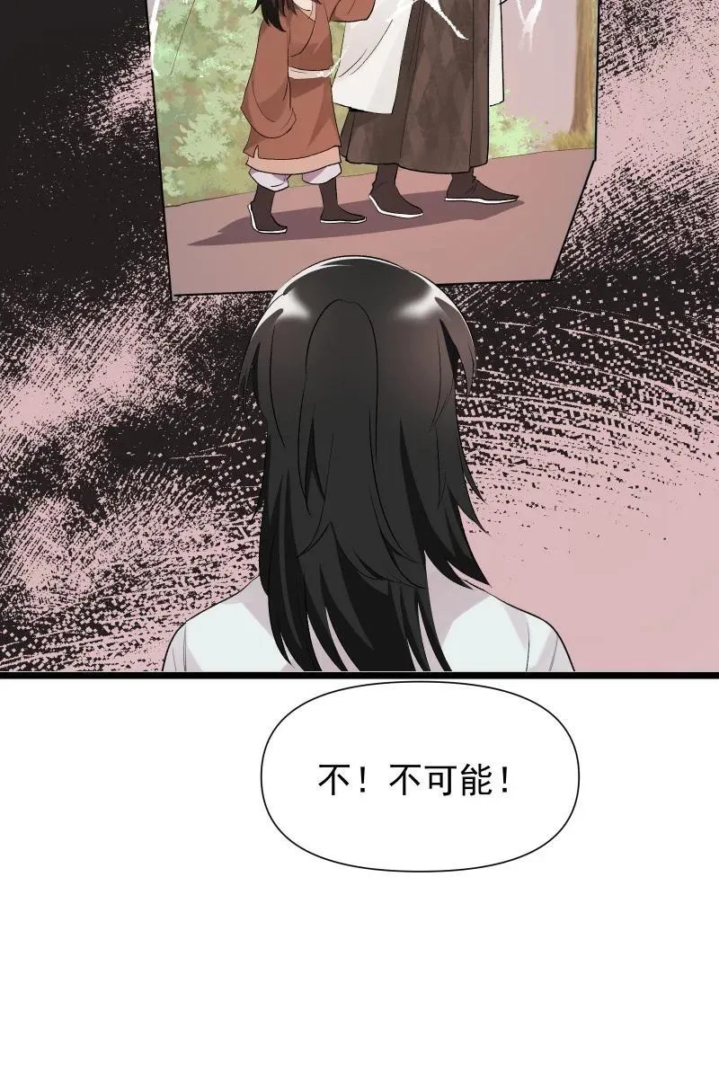 69 命悬一线 第8页