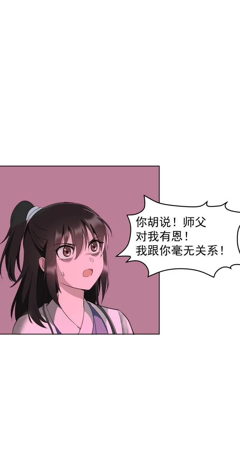 69 命悬一线 第9页