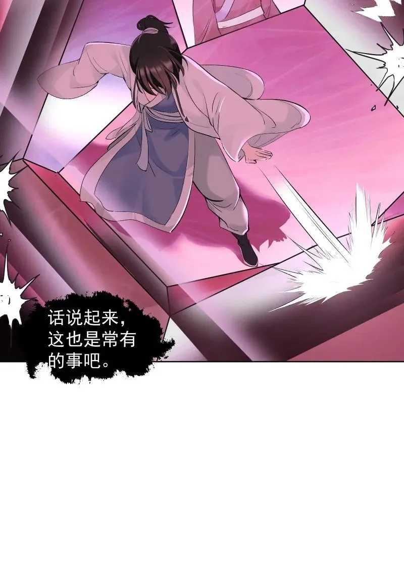 69 命悬一线 第11页