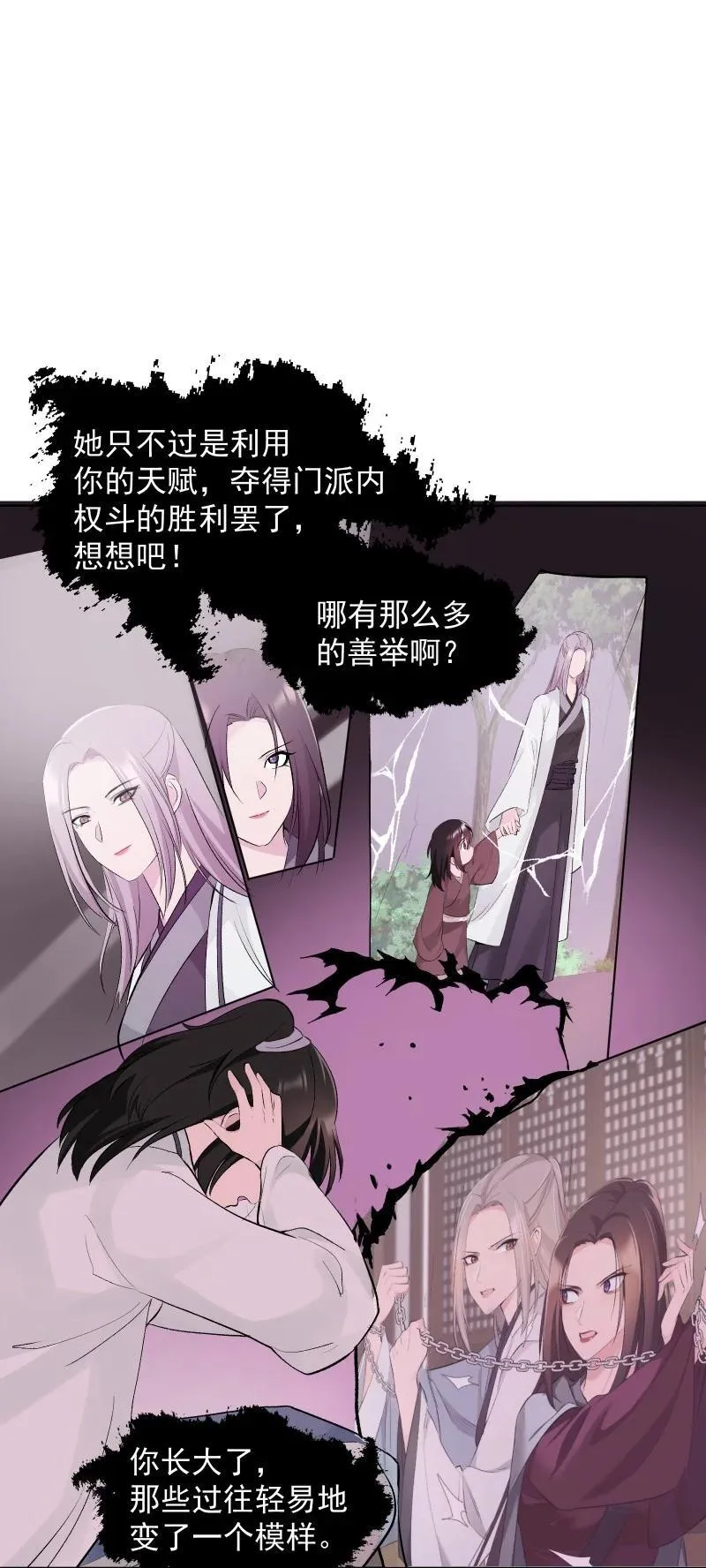 69 命悬一线 第12页
