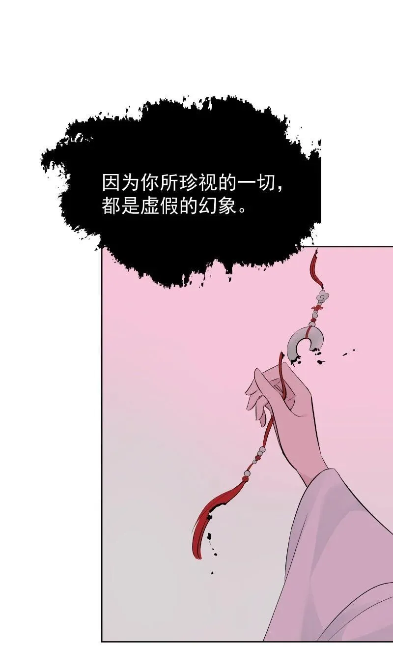 69 命悬一线 第14页