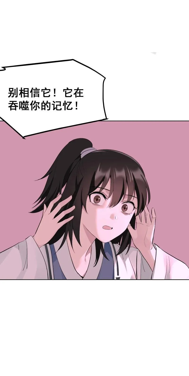 69 命悬一线 第17页