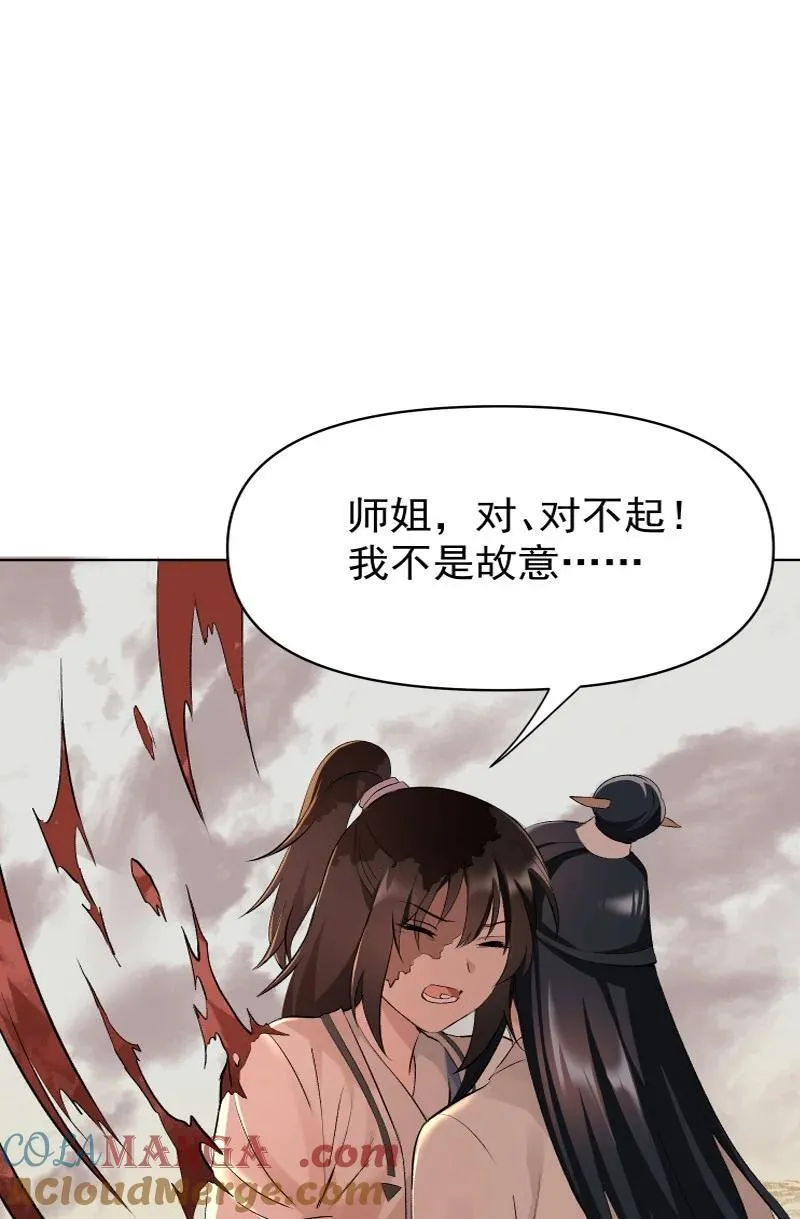 69 命悬一线 第22页