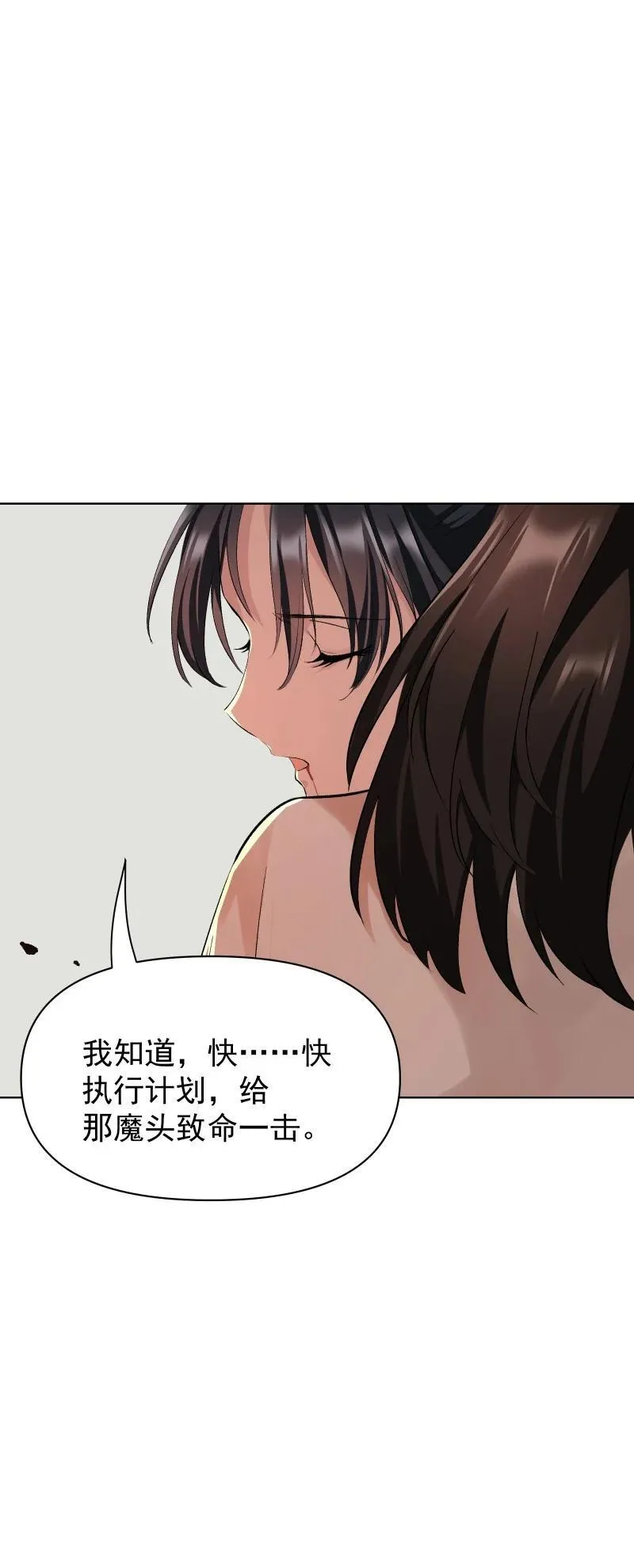 69 命悬一线 第24页