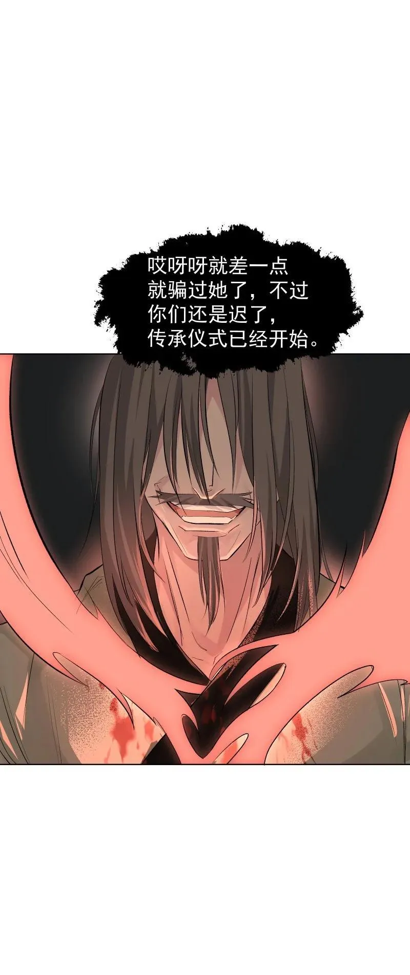 69 命悬一线 第26页