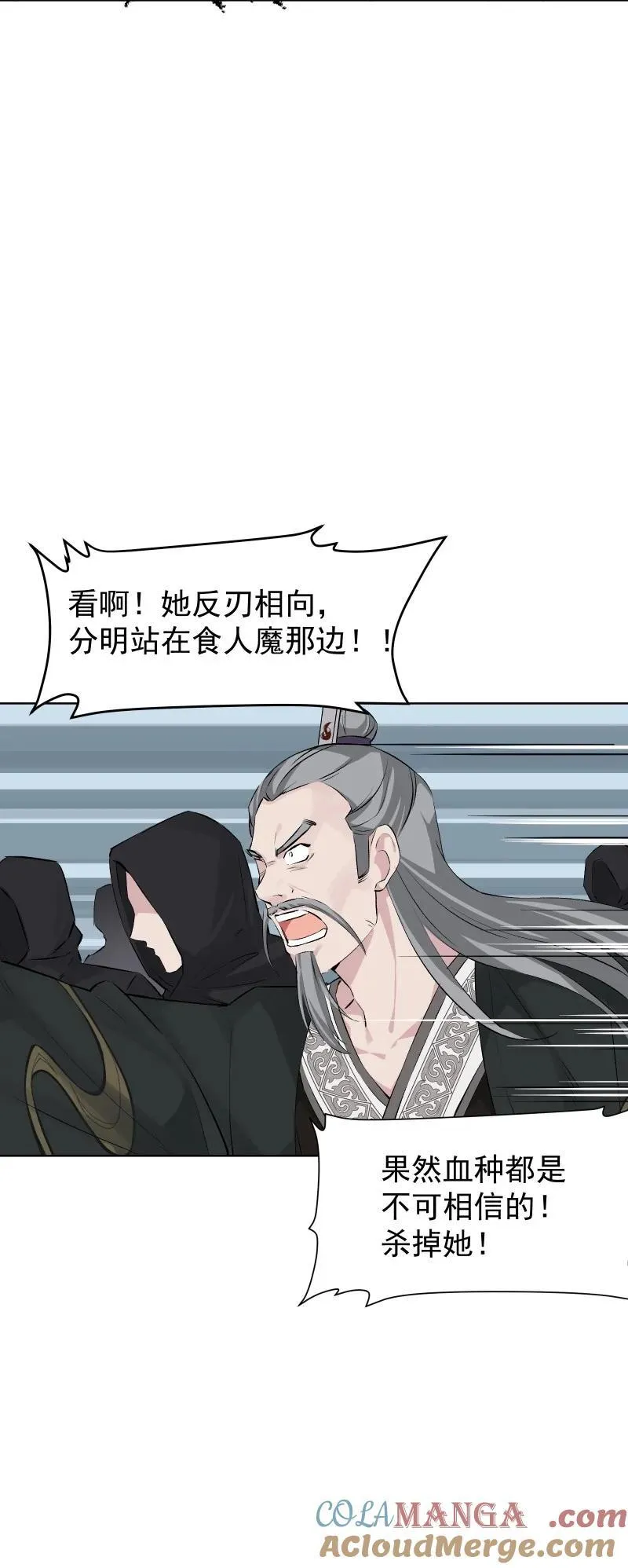 69 命悬一线 第28页