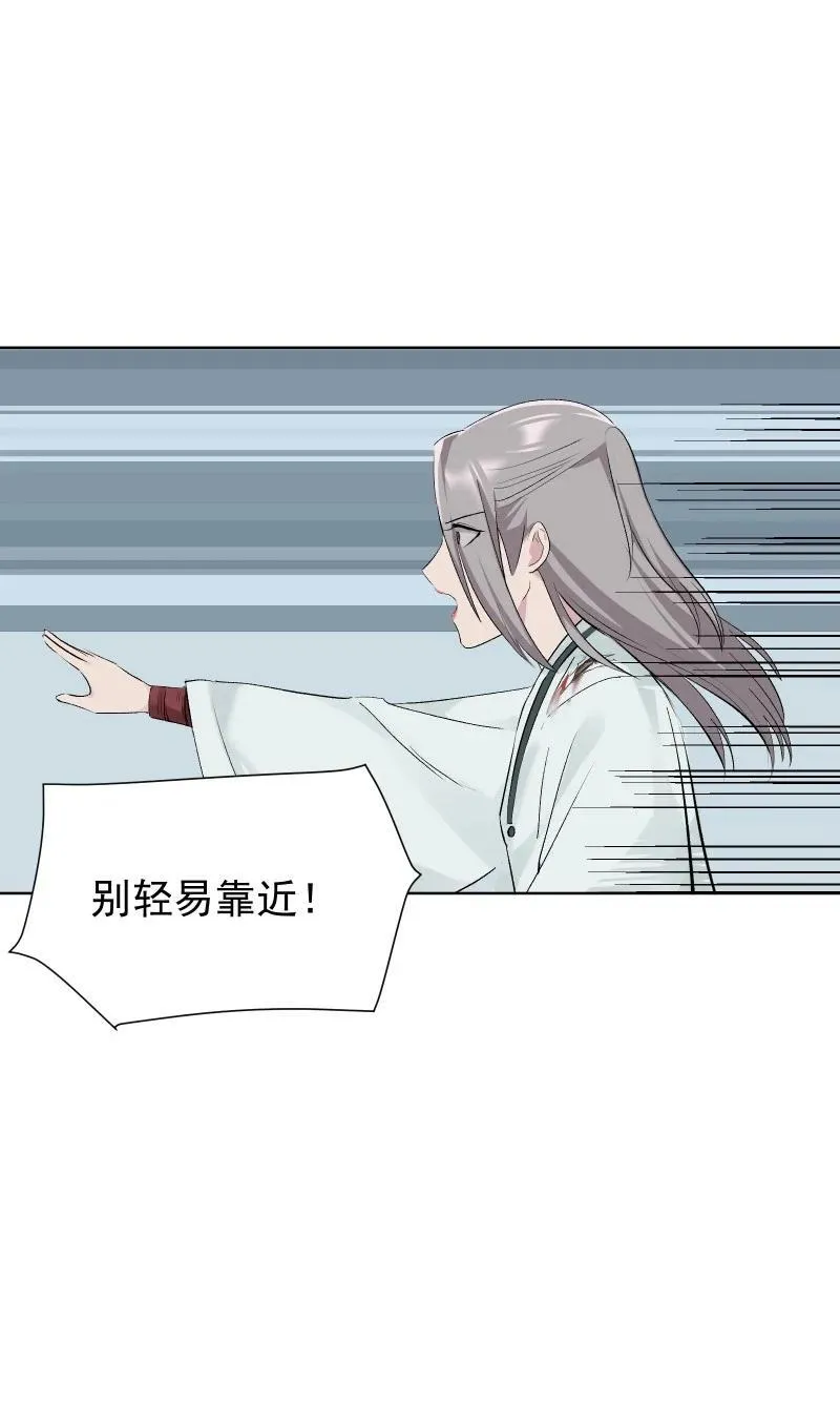 69 命悬一线 第29页