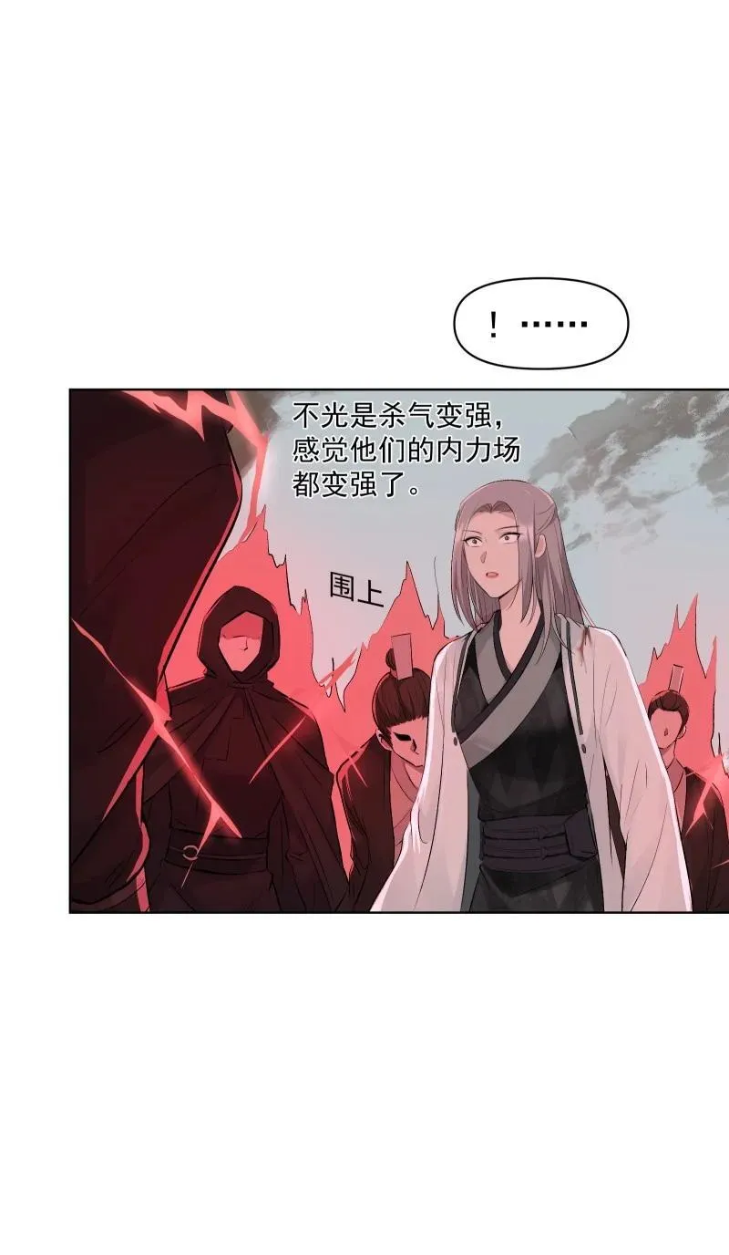 69 命悬一线 第32页