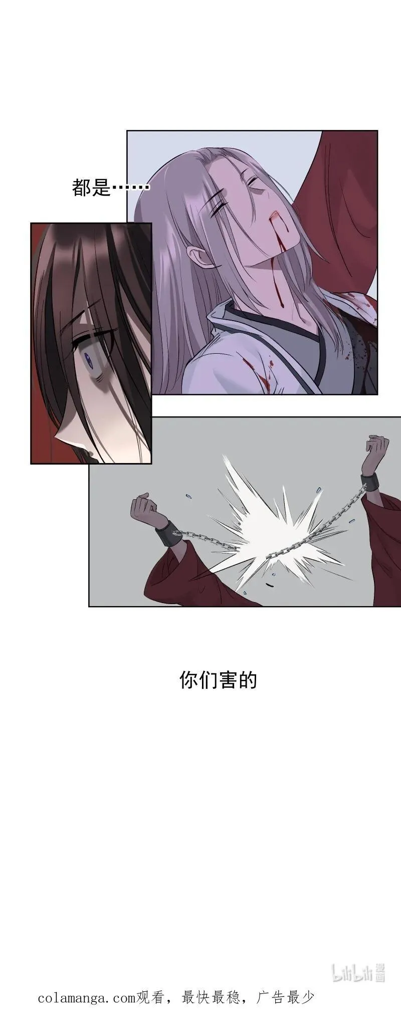 69 命悬一线 第45页