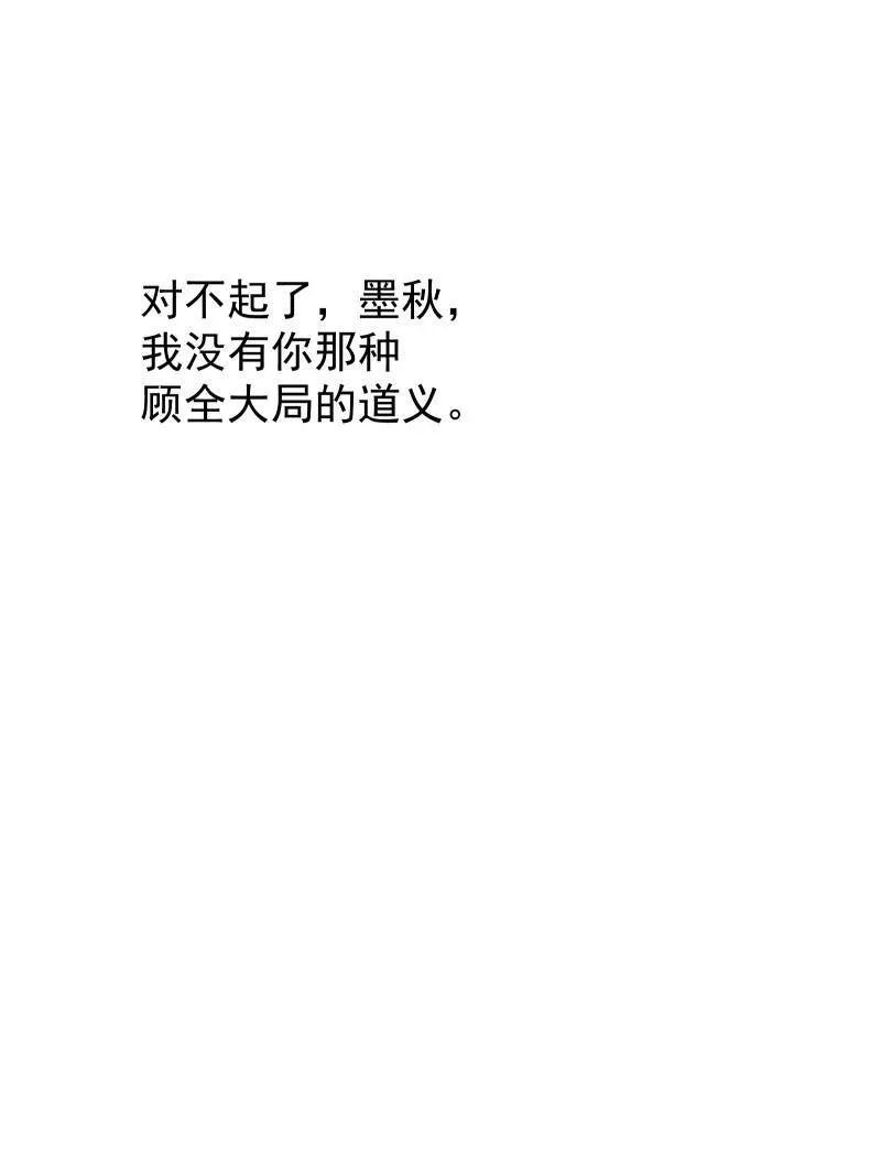 70 困局 第6页
