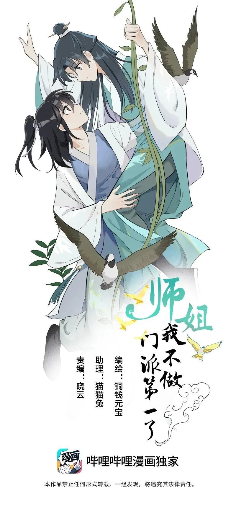 70 困局 第10页