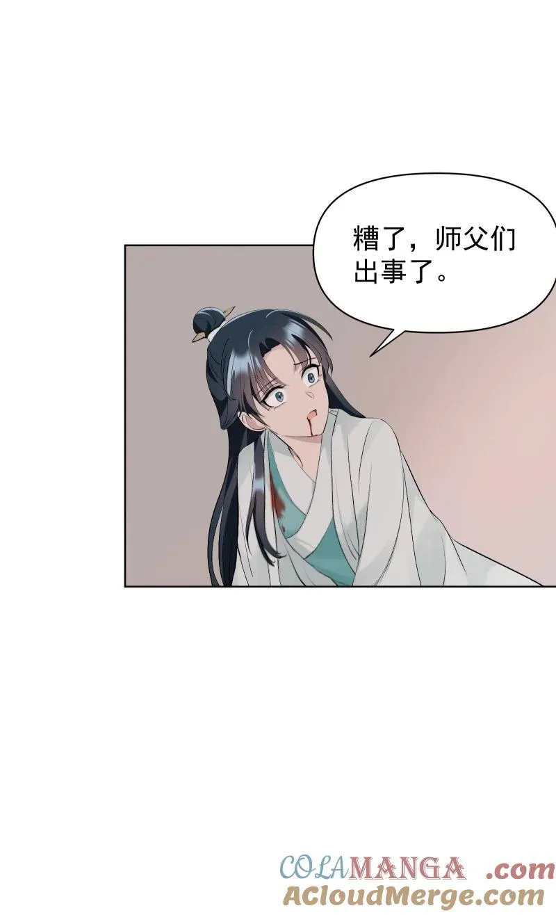 70 困局 第11页