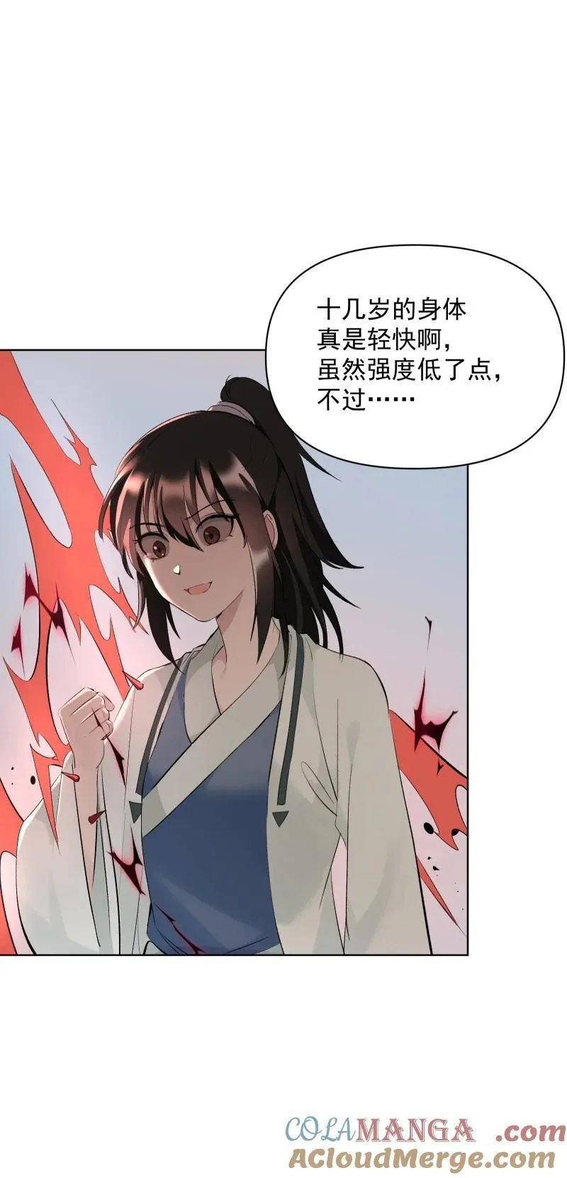 70 困局 第13页