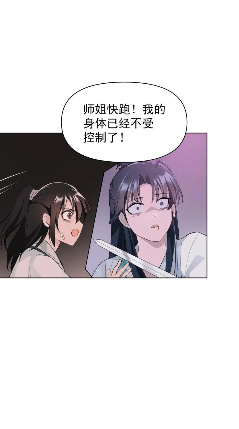 70 困局 第18页