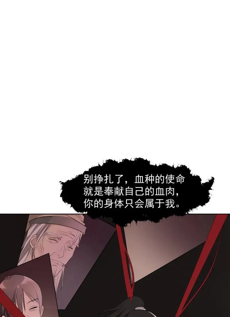 70 困局 第20页