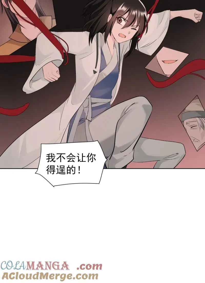 70 困局 第21页