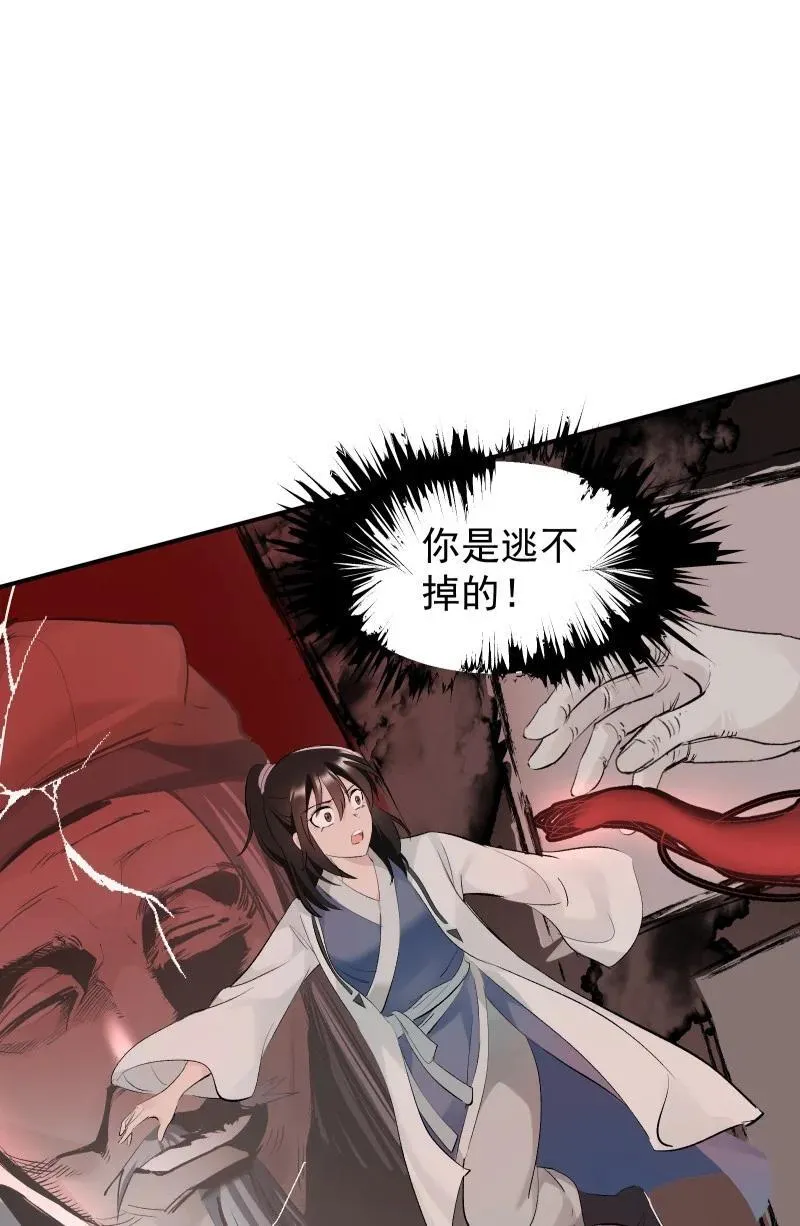 70 困局 第22页