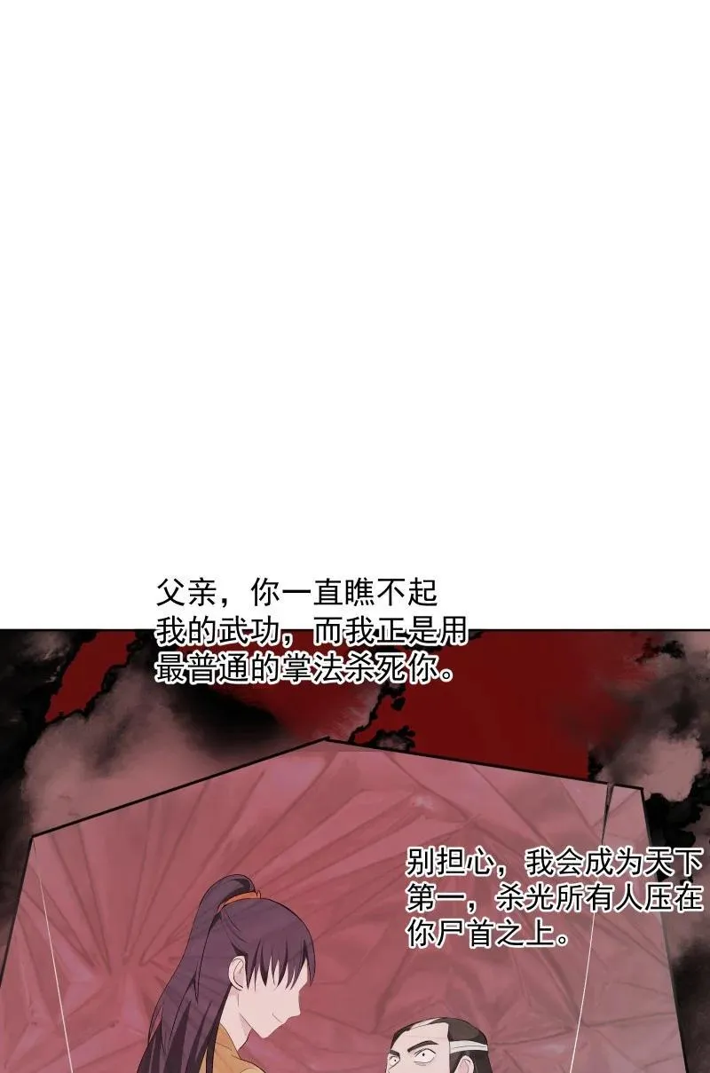70 困局 第24页