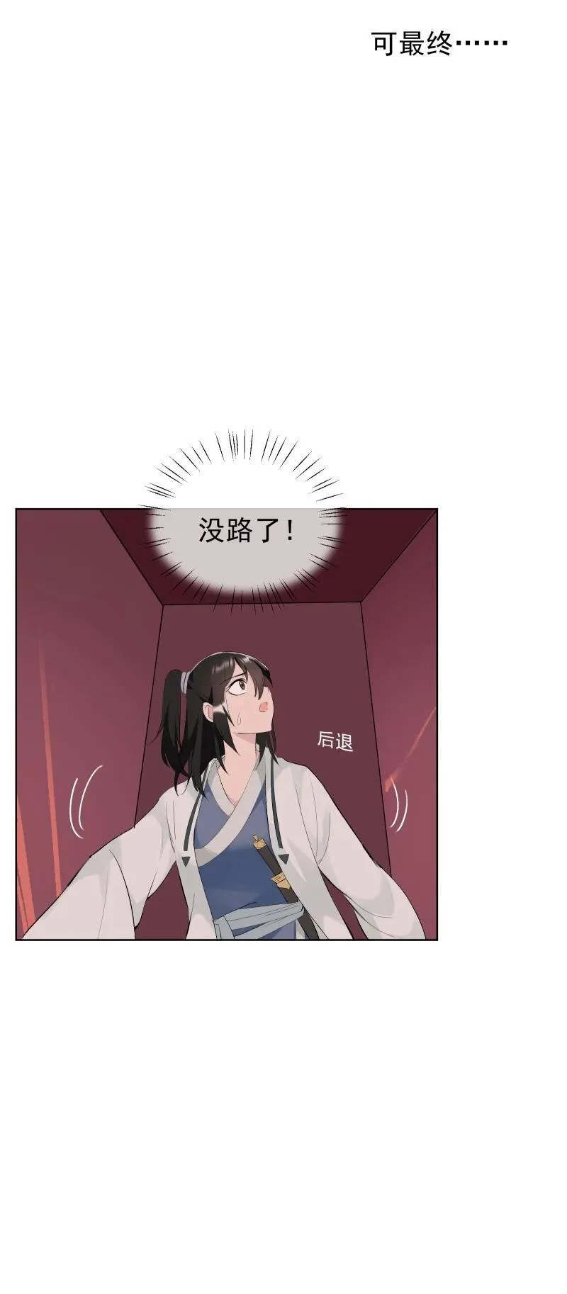 70 困局 第28页
