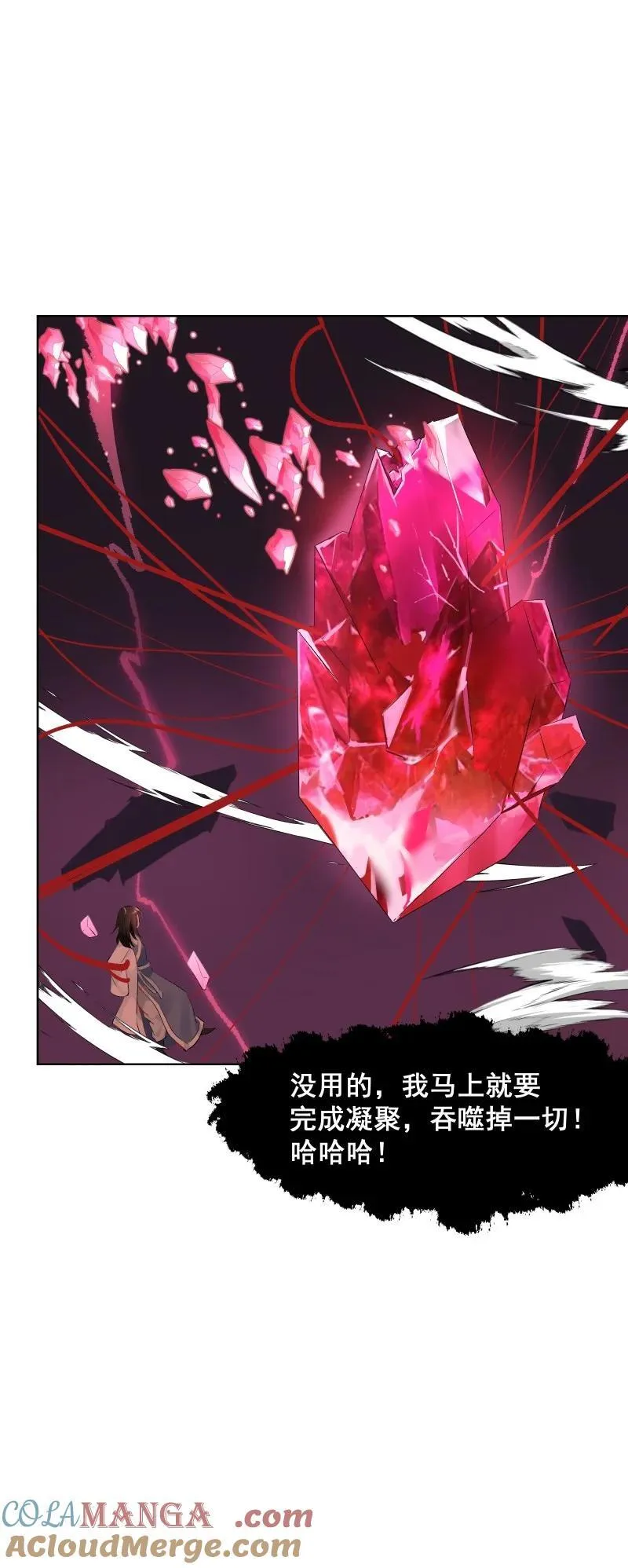 70 困局 第33页