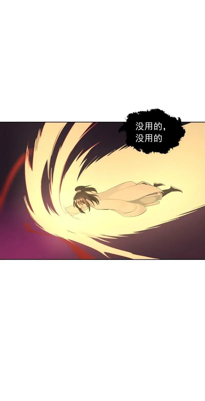 70 困局 第34页