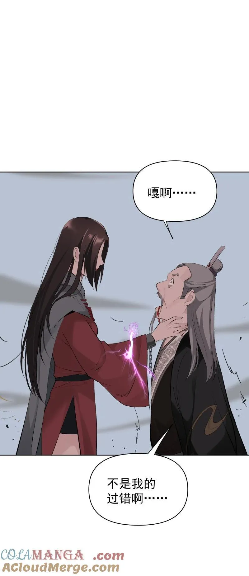 70 困局 第37页