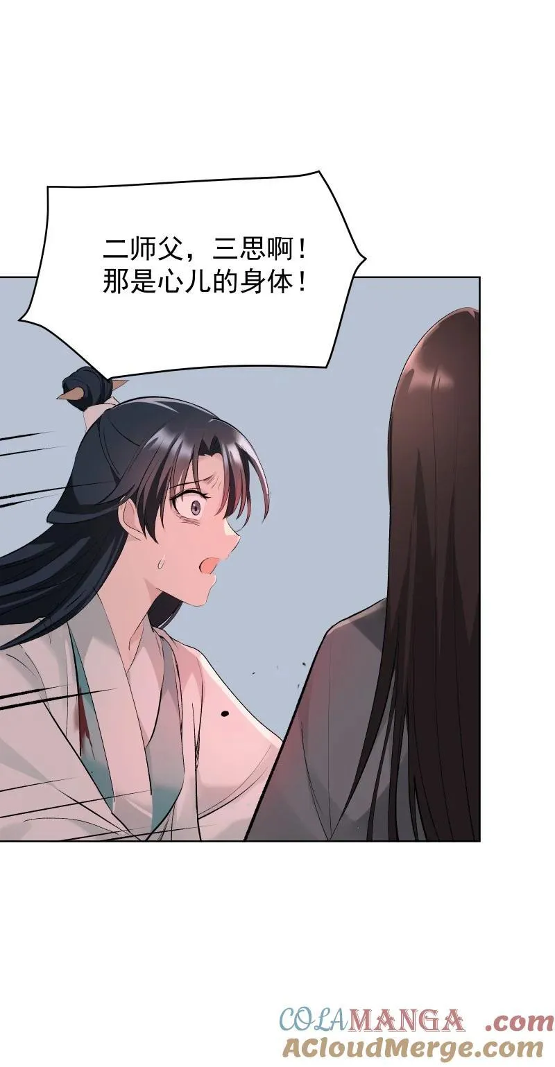 70 困局 第41页
