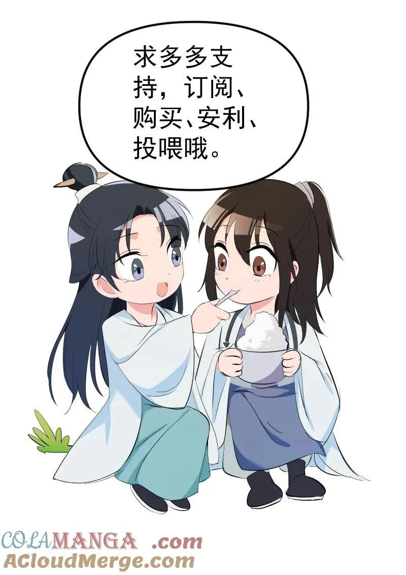 70 困局 第43页