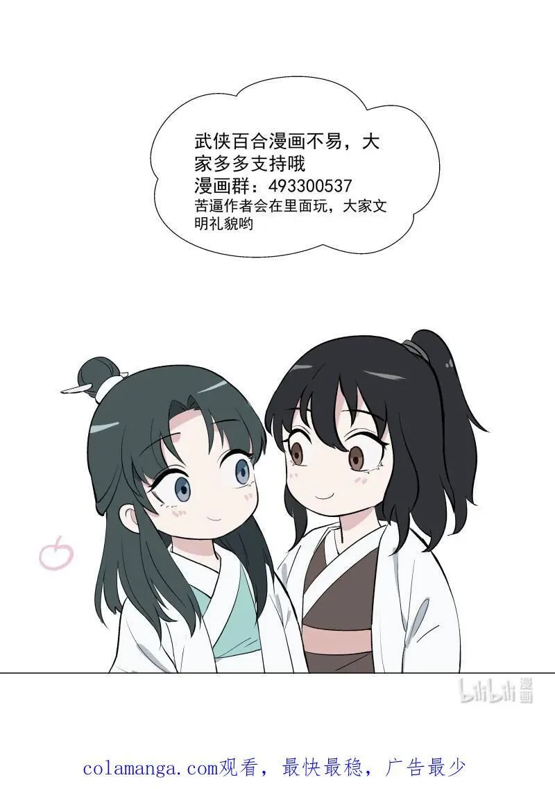 70 困局 第44页